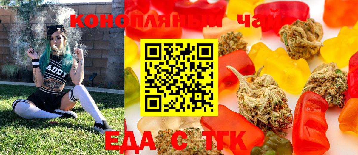 Canna-Cookies конопля Красноармейск