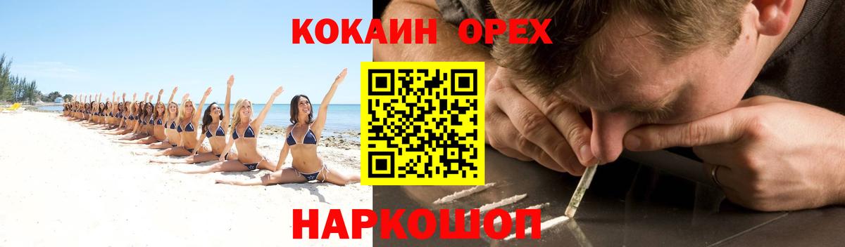 COCAIN Боливия Красноармейск