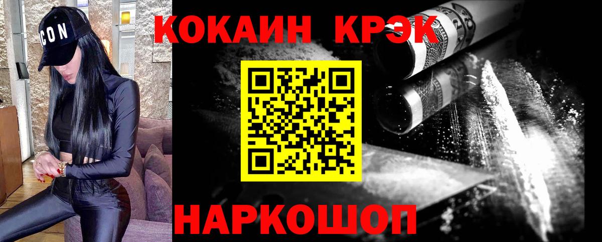 Cocaine 99%  COCAIN  КОКАИН 98%  Красноармейск  Вход с VPN 