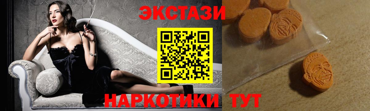 где купить наркоту  Экстази Дубай  ЭКСТАЗИ  гидра ONION  Красноармейск  Вход с VPN 