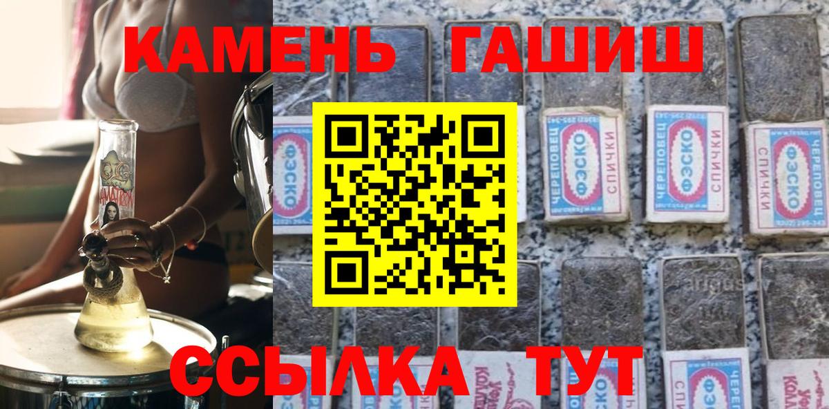 Красноармейск  Гашиш индика сатива  Вход с VPN 
