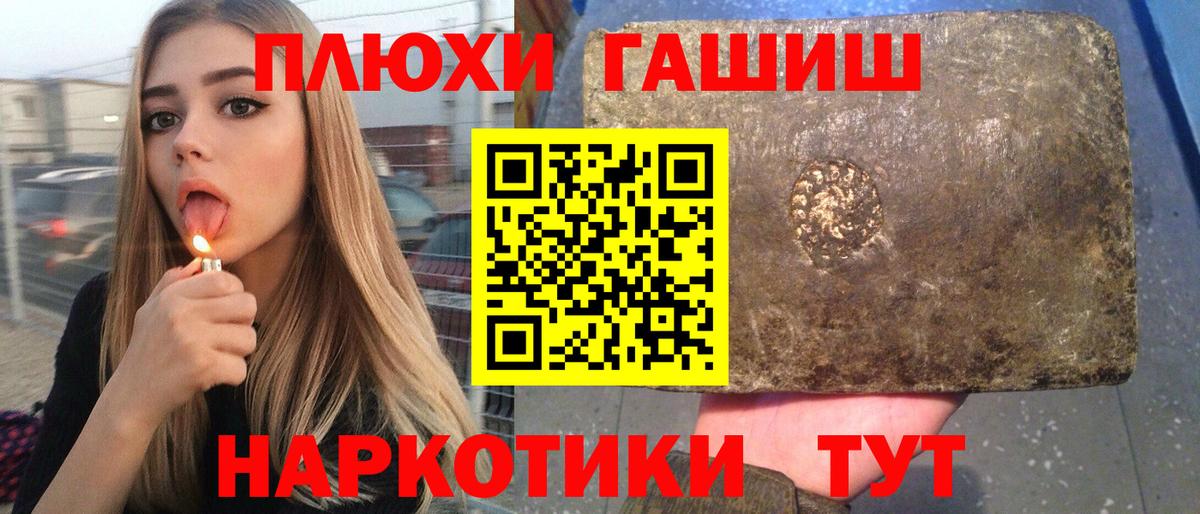 Гашиш hashish Красноармейск