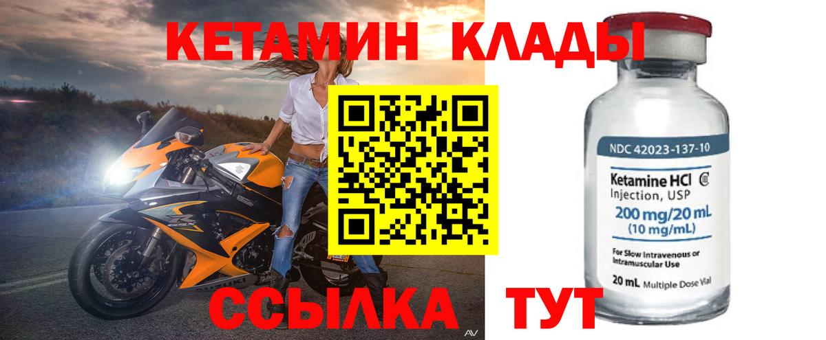 Красноармейск  даркнет формула  Вход с VPN  КЕТАМИН ketamine  КЕТАМИН VHQ 