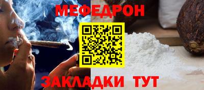 меф Кимры