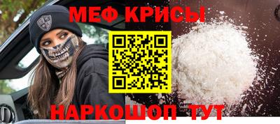 меф Кимры