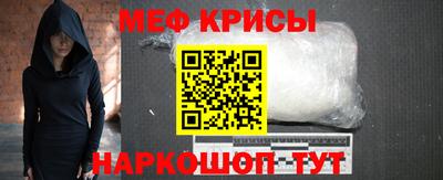меф Кимры