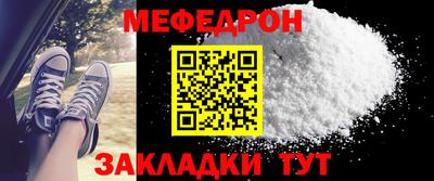 меф Кимры