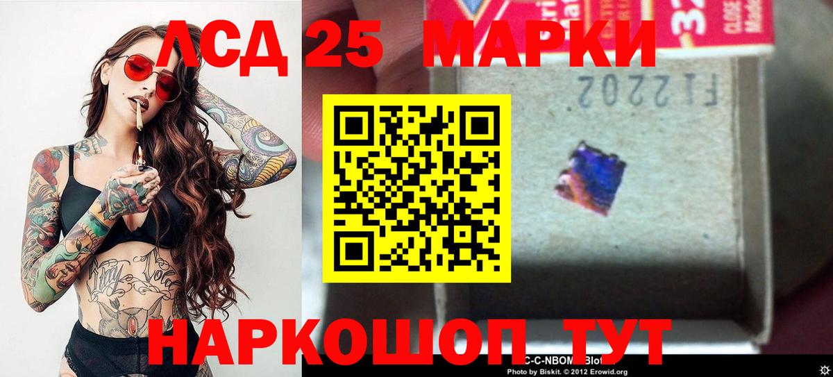 ЛСД экстази кислота Красноармейск