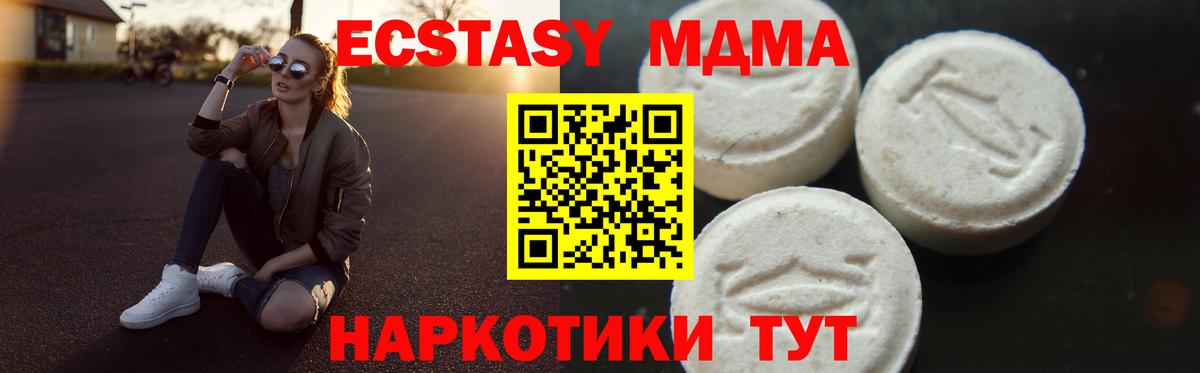 MDMA crystal  Вход с VPN  Красноармейск  MDMA кристаллы 