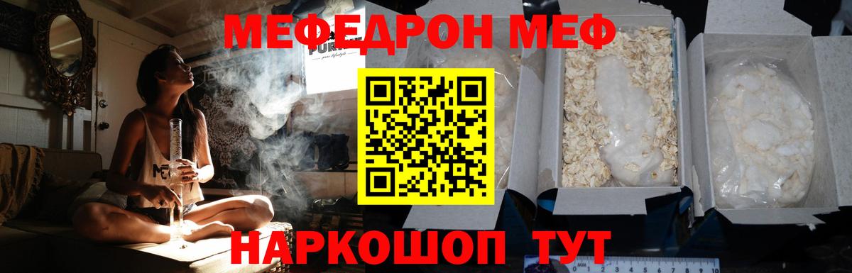 МЕФ мяу мяу  Меф  Меф кристаллы  хочу   Вход с VPN  Красноармейск 