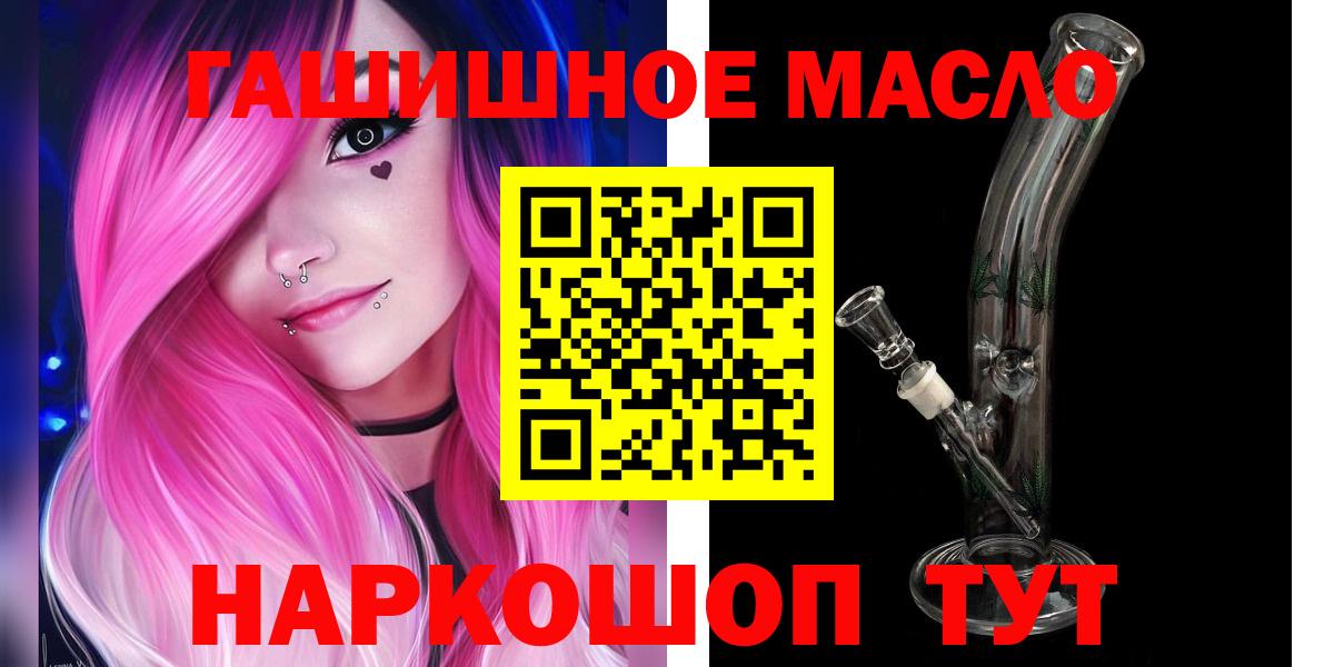 Красноармейск  купить  цена  Вход с VPN  Дистиллят ТГК концентрат 