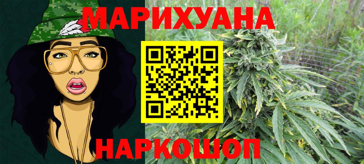 Бошки марихуана White Widow  Марихуана OG Kush  Вход с VPN  Шишки марихуана MAZAR  Красноармейск  Бошки марихуана Amnesia 